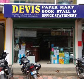 Devis papermart Haripad