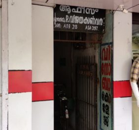 Vijayakarnavar Adharam Ezhuth Office Haripad