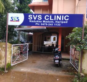 S V S Clinic haripad