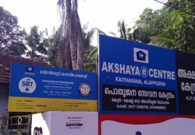 Akshaya Centre Kaithavana