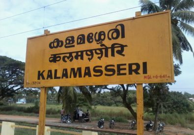 Railway Station Kalamassery