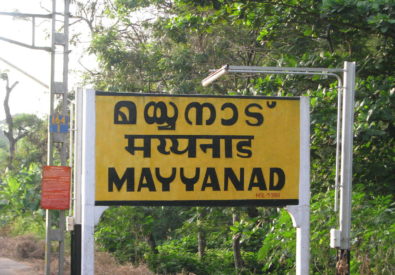 Railway Station Mayyanad