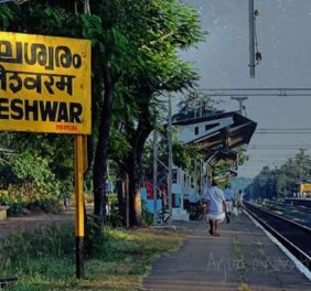 Railway Station Nileswaram