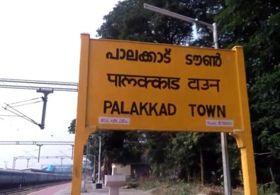 Railway Station Palakkad Town