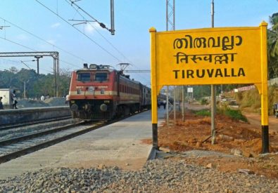 Railway Station Thiruvalla