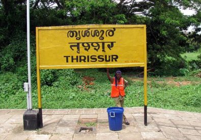 Railway Station Thrissur