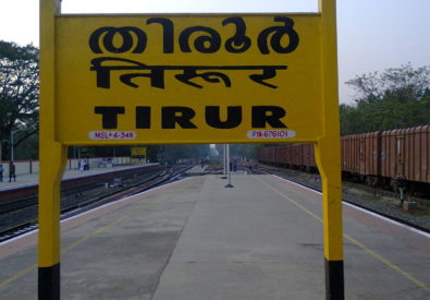 Railway Station Tirur